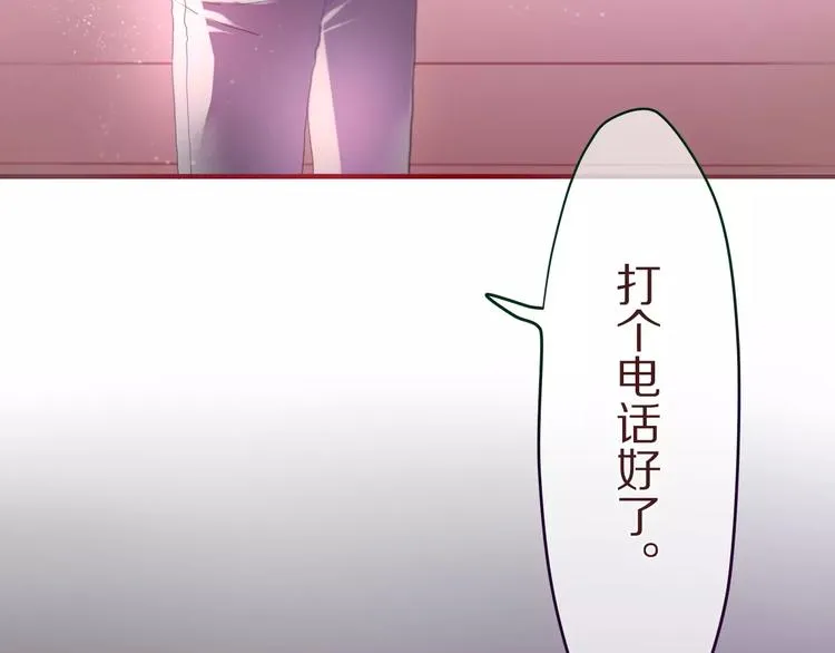第10话 洗澡？！ 第14页