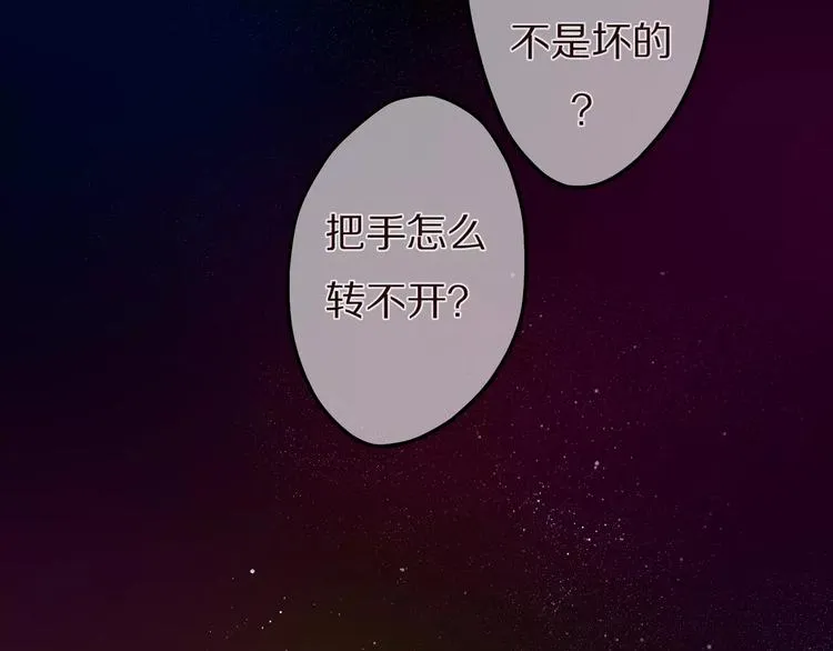 第10话 洗澡？！ 第41页