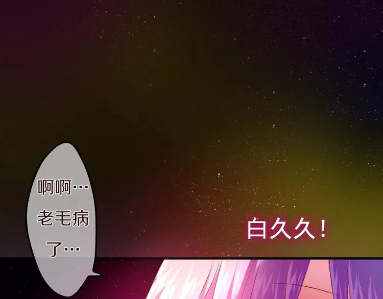 第10话 洗澡？！ 第42页