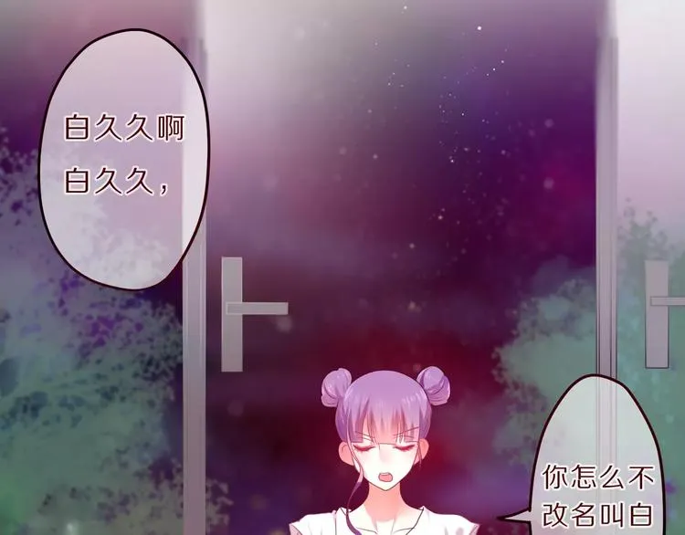 第10话 洗澡？！ 第74页