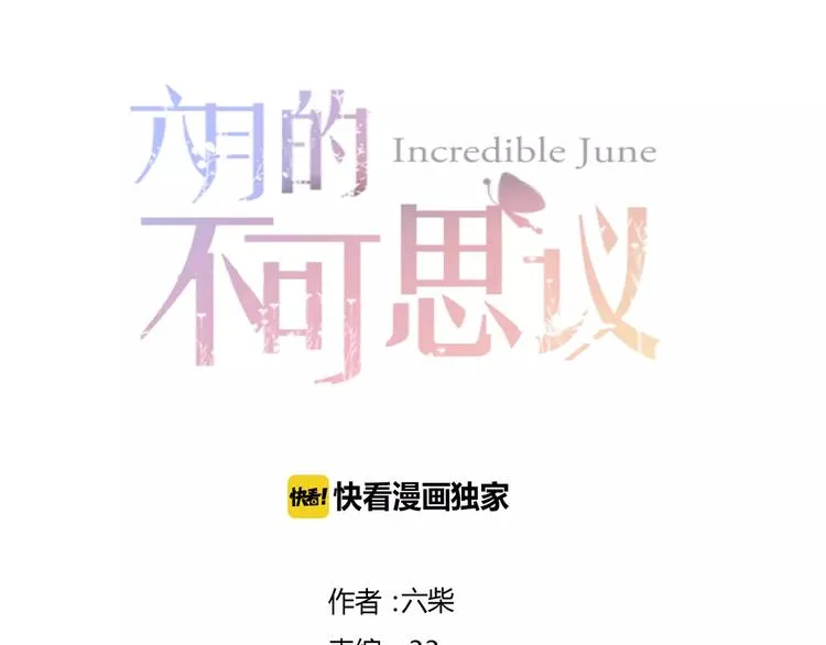 第11话 她的出现 第9页