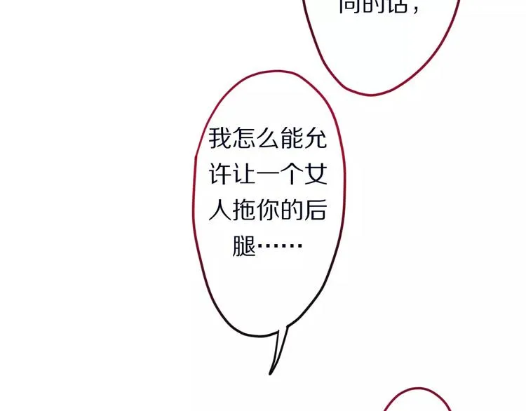 第11话 她的出现 第28页