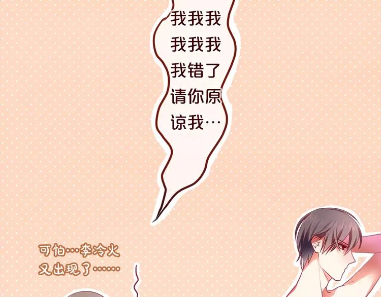 第11话 她的出现 第40页