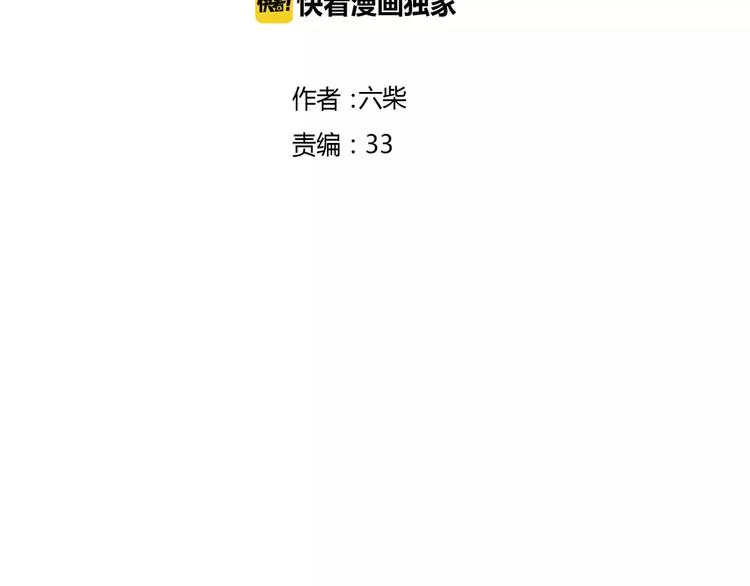 第13话 抓紧你 第7页