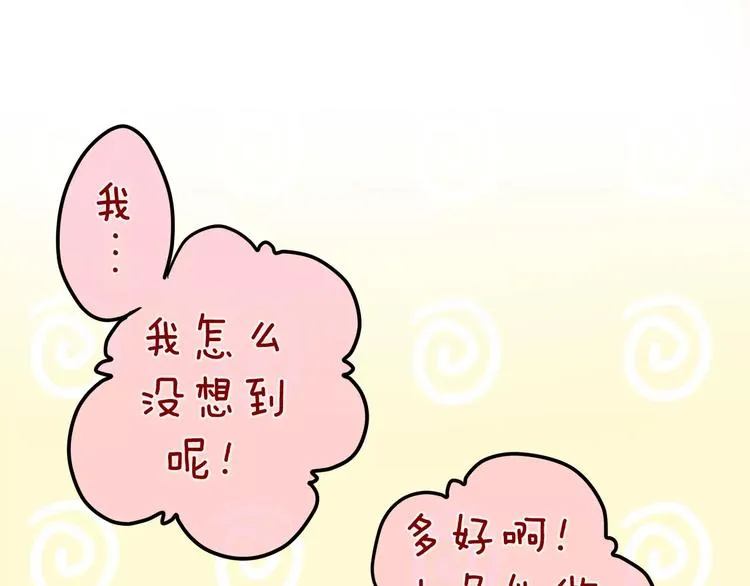 第13话 抓紧你 第17页