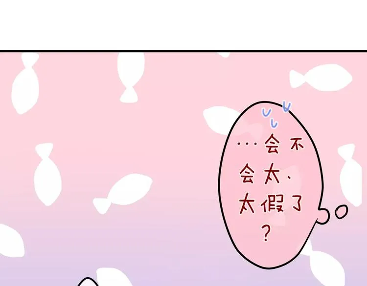 第13话 抓紧你 第20页