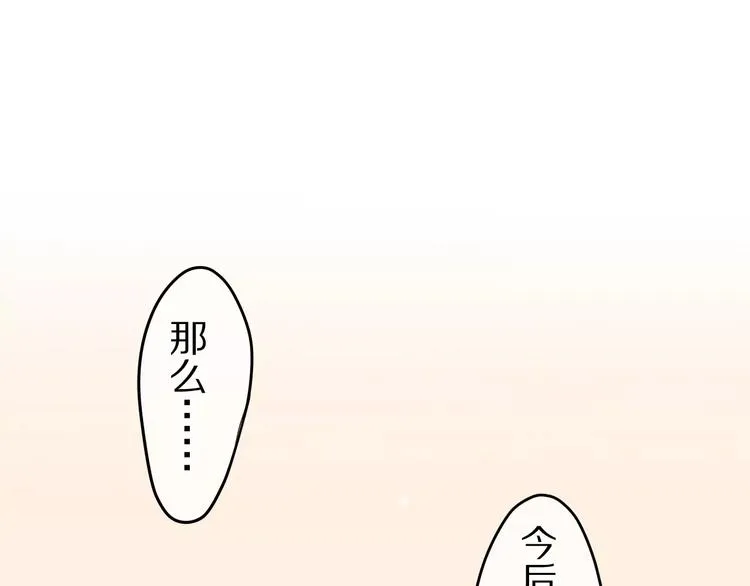 第13话 抓紧你 第36页