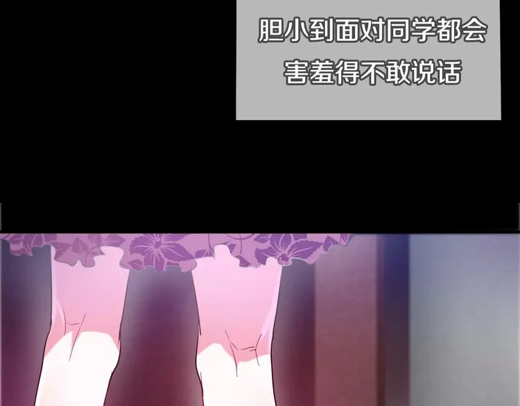 第13话 抓紧你 第52页