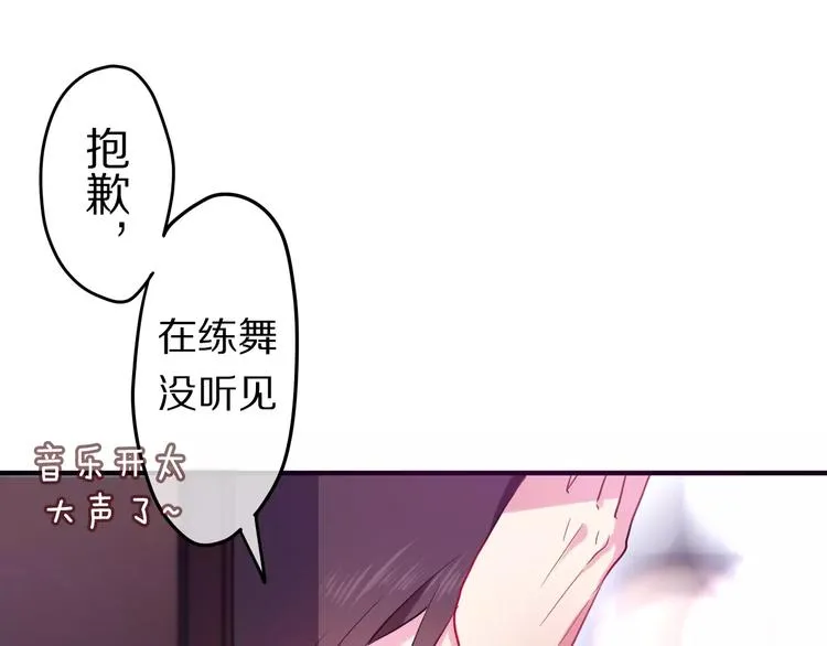 第13话 抓紧你 第64页
