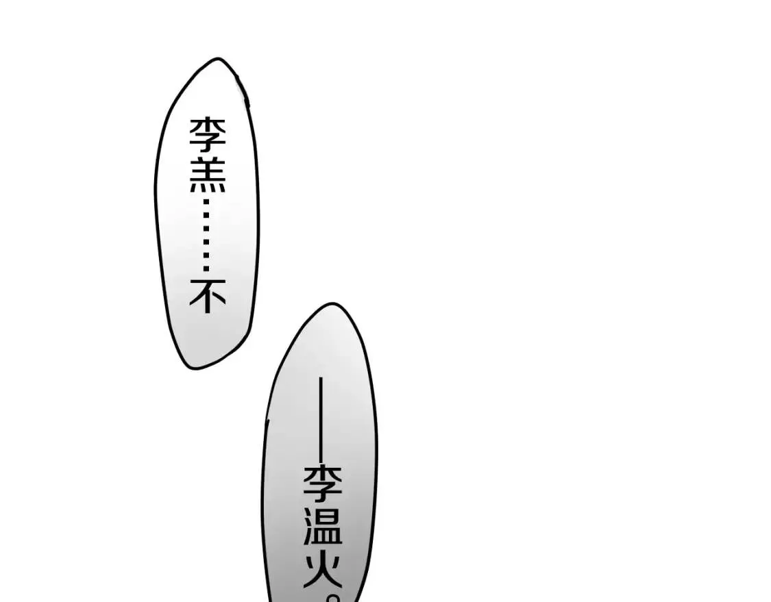 第14话 把持不住 第2页