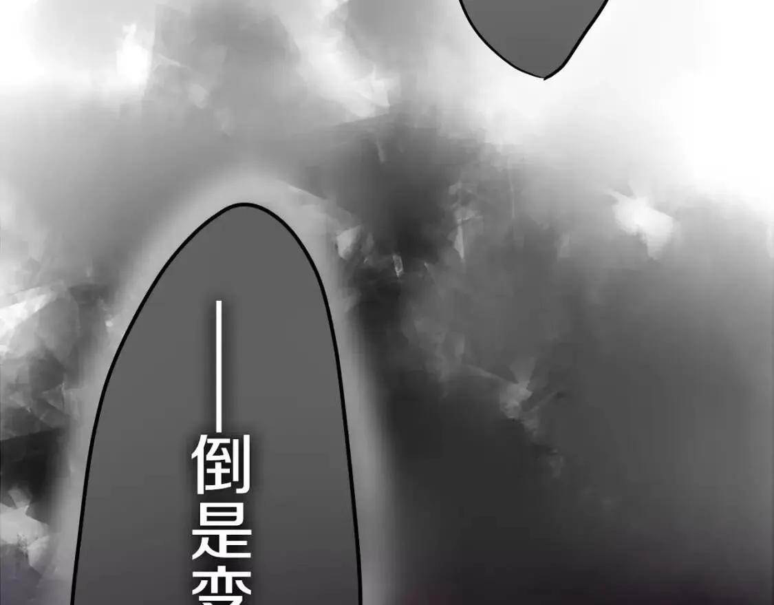 第14话 把持不住 第4页