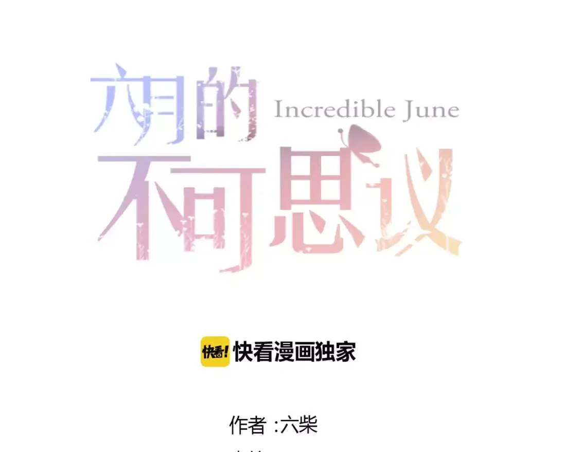 第14话 把持不住 第10页