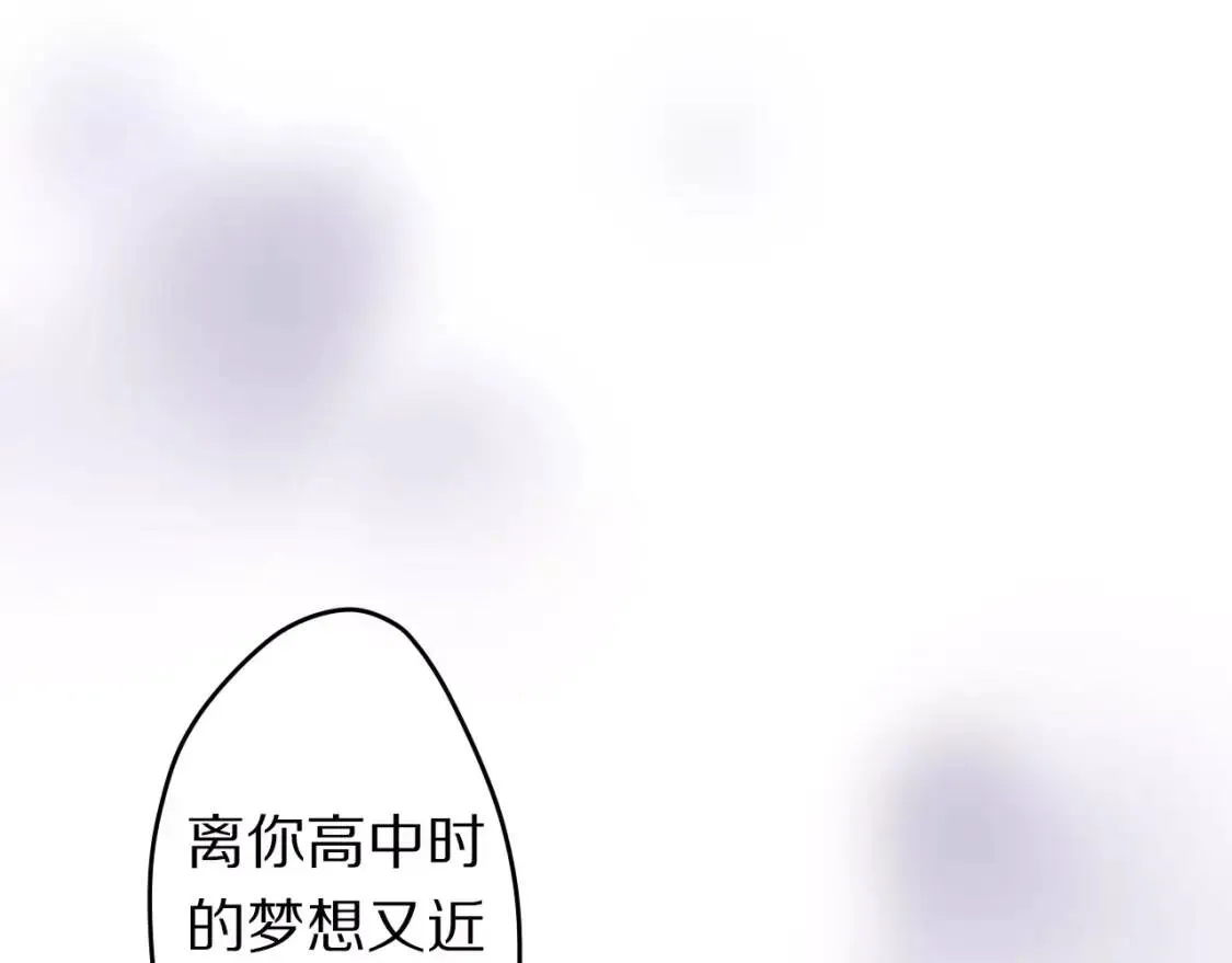 第14话 把持不住 第19页