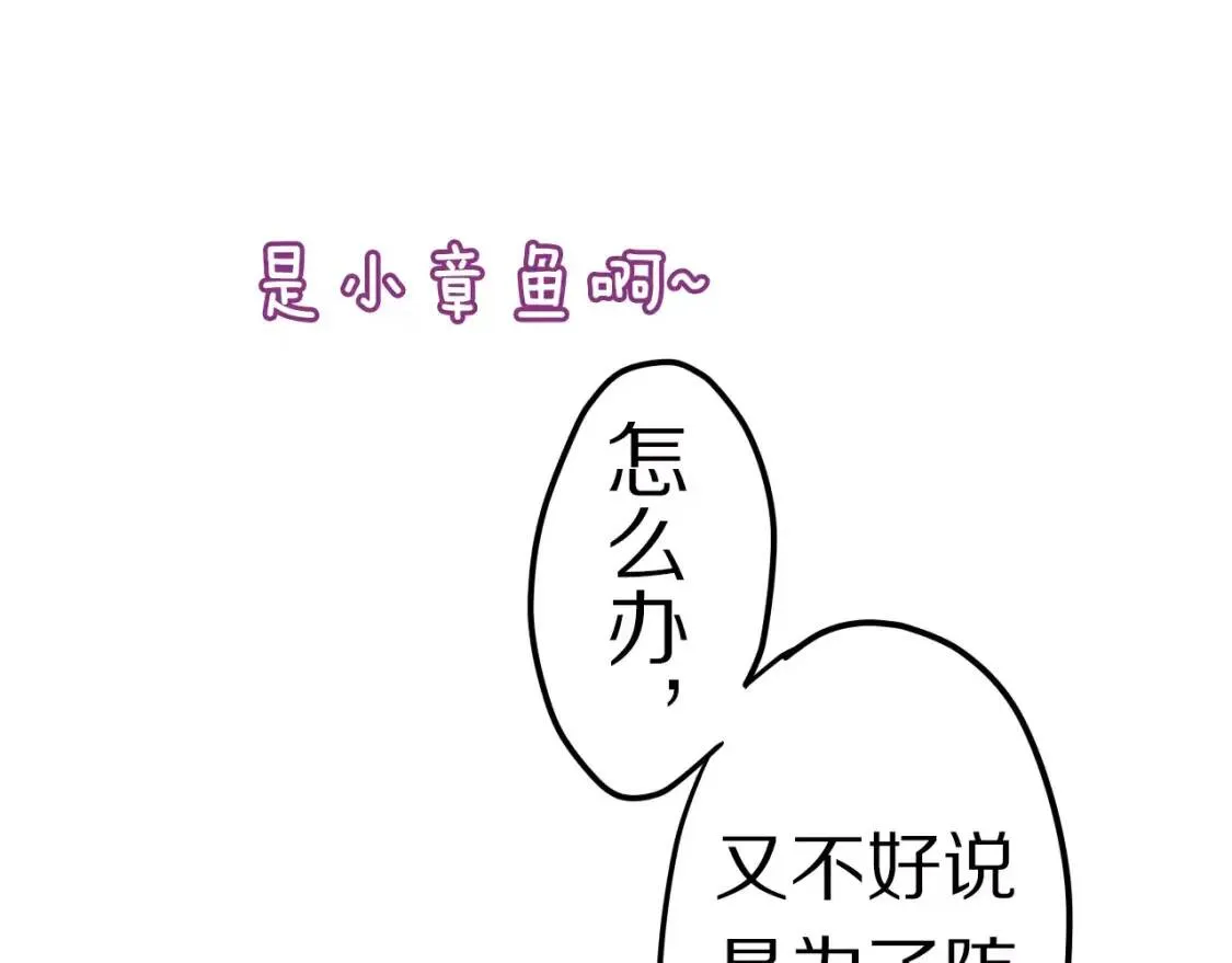 第14话 把持不住 第44页