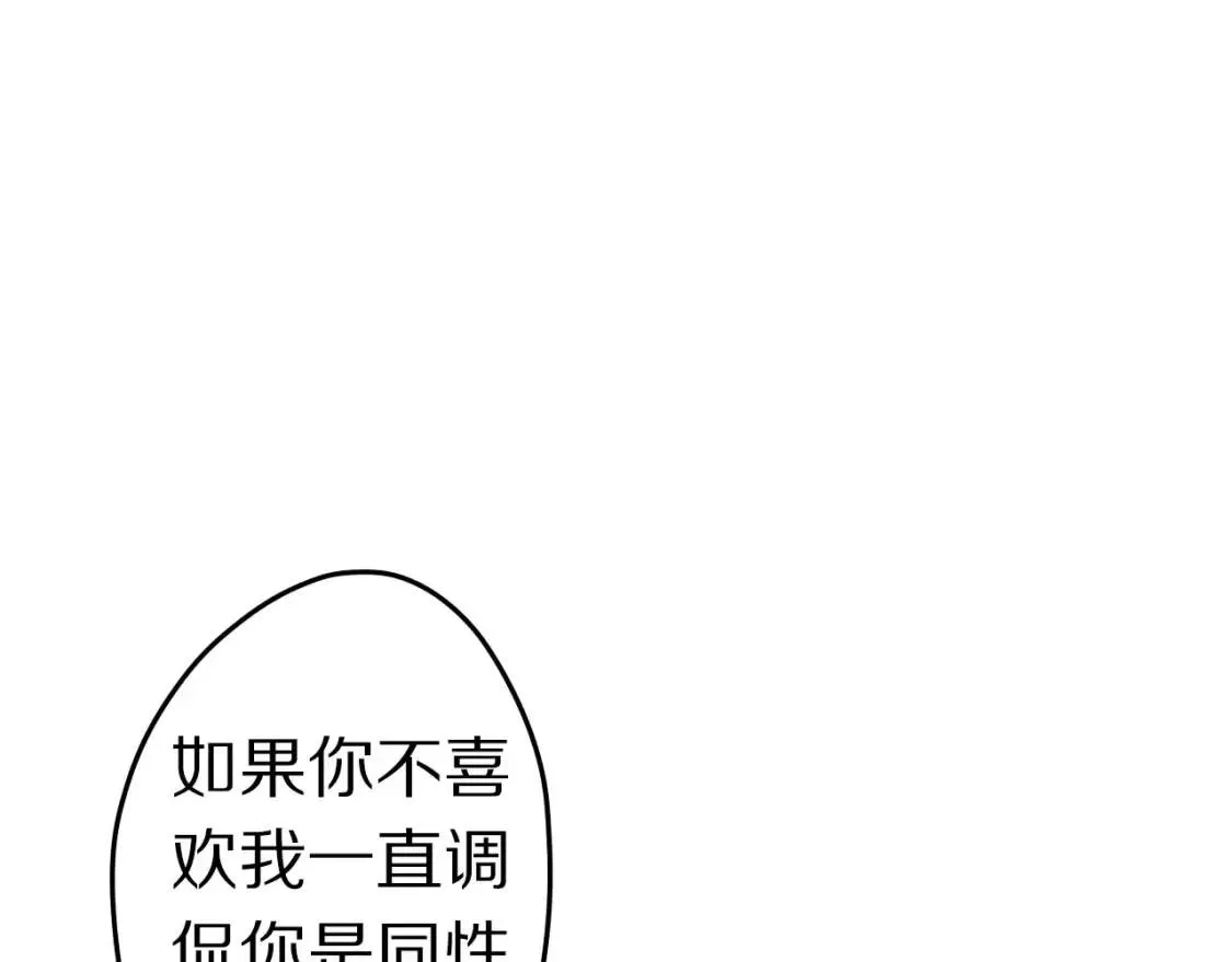 第14话 把持不住 第49页
