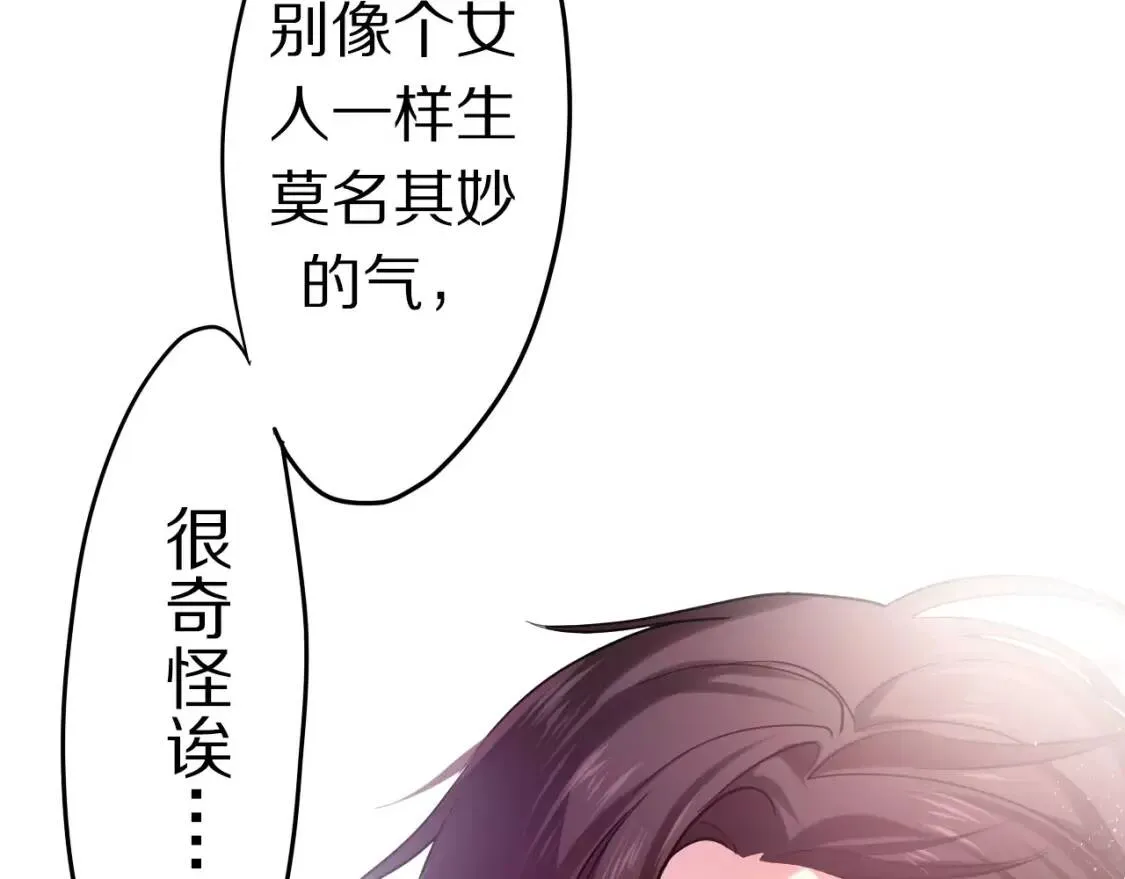 第14话 把持不住 第54页