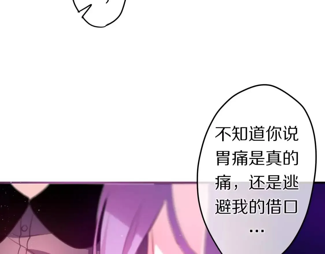 第14话 把持不住 第57页