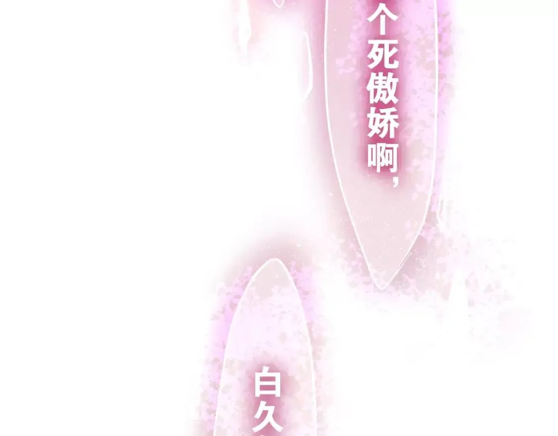 第14话 把持不住 第140页