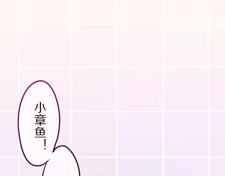 第15话 不属于我的温柔 第40页