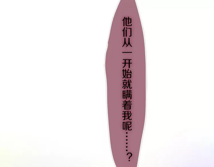 第16话 10秒拥抱 第13页
