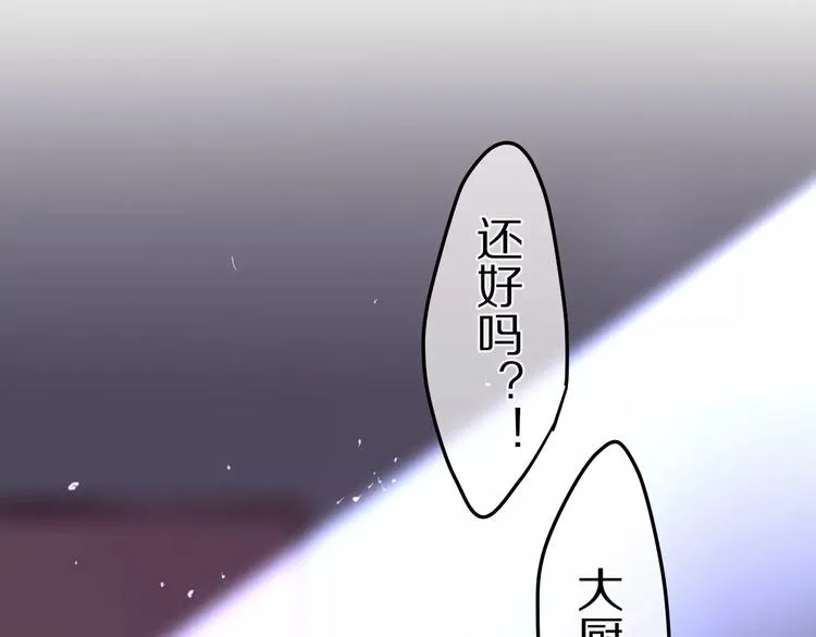 第16话 10秒拥抱 第41页
