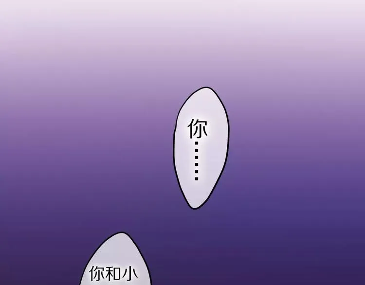 第17话 秘密 第13页