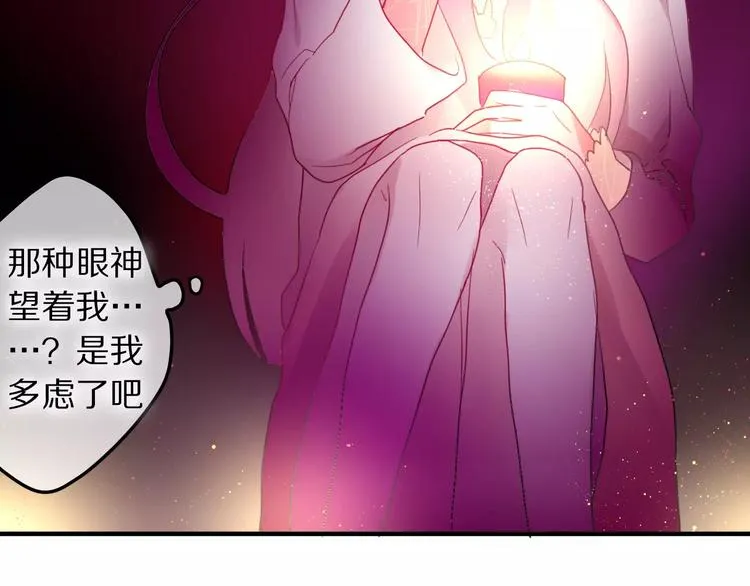 第17话 秘密 第15页