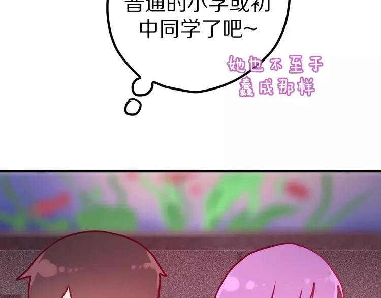 第17话 秘密 第33页