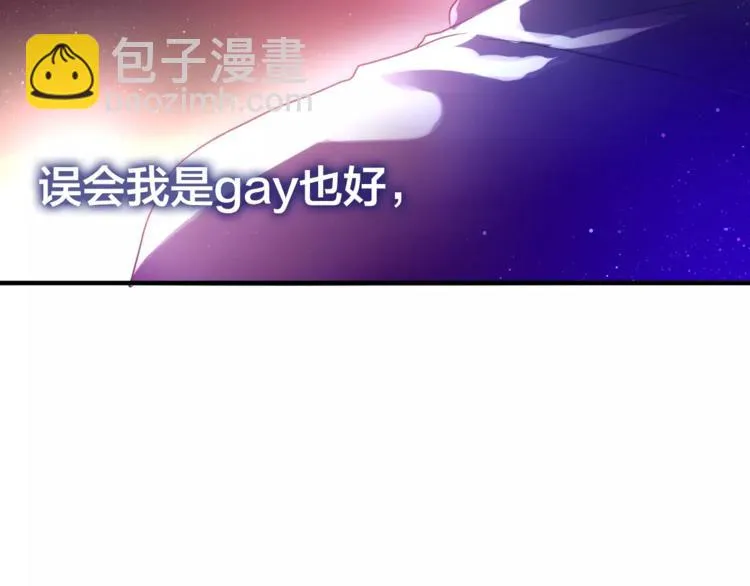 第17话 秘密 第44页