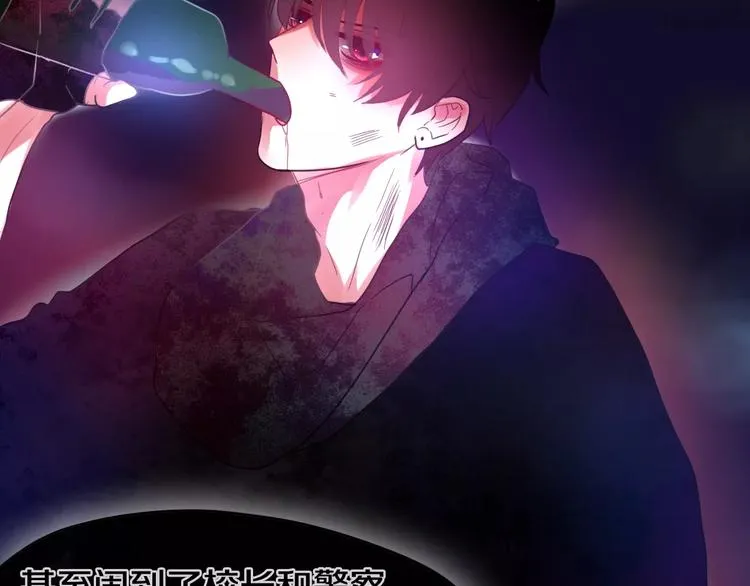 第18话 无可救药的喜欢你 第26页