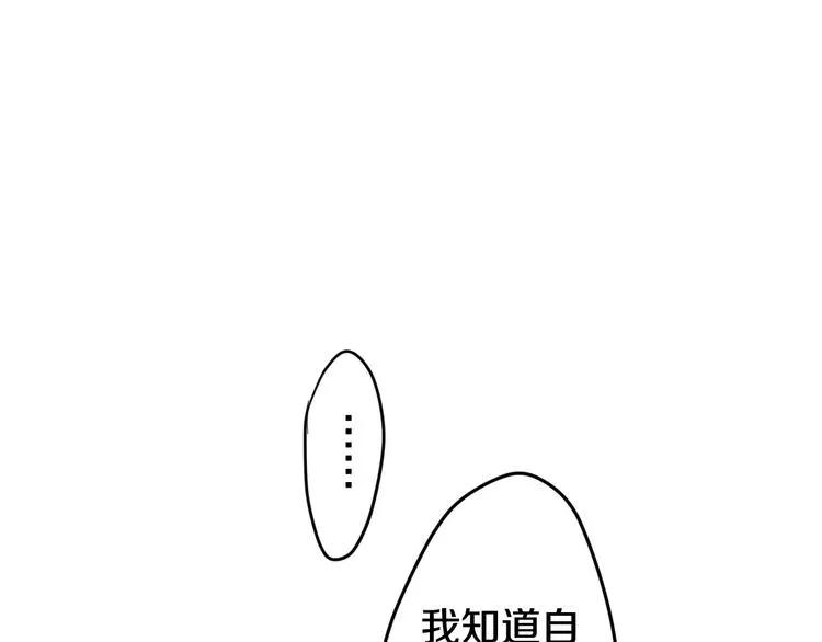 第18话 无可救药的喜欢你 第28页