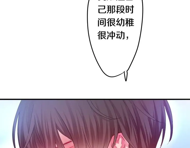 第18话 无可救药的喜欢你 第29页