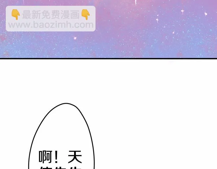 番外1（下） 圣诞奇妙夜 第13页