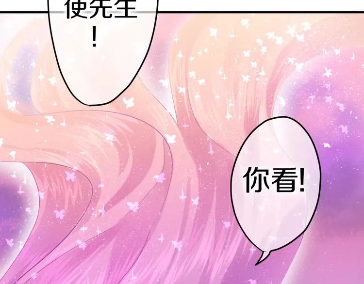 番外1（下） 圣诞奇妙夜 第14页