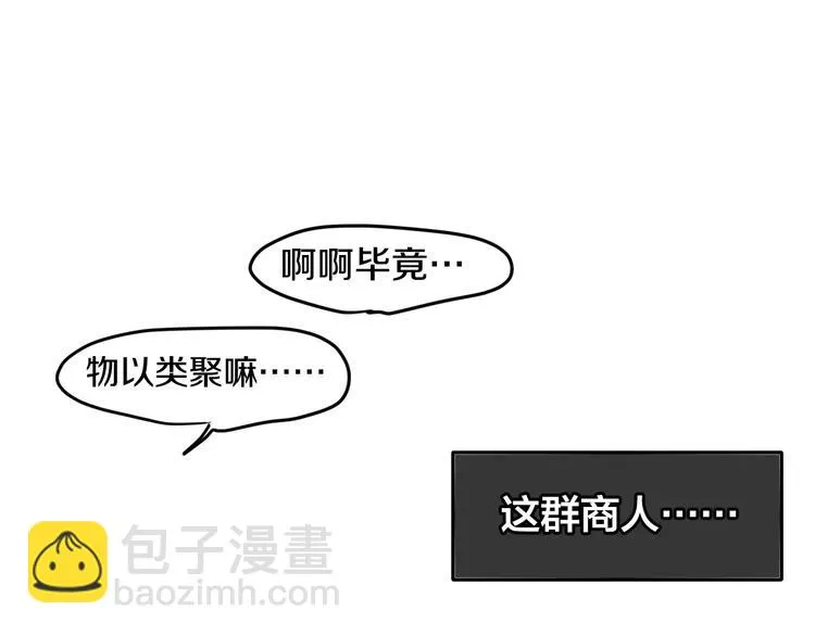 第20话 你是特别的 第57页