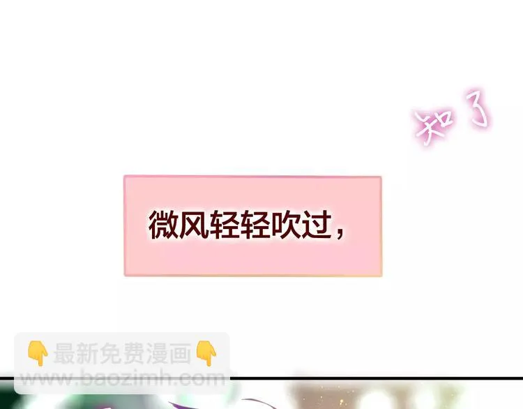 第20话 你是特别的 第85页
