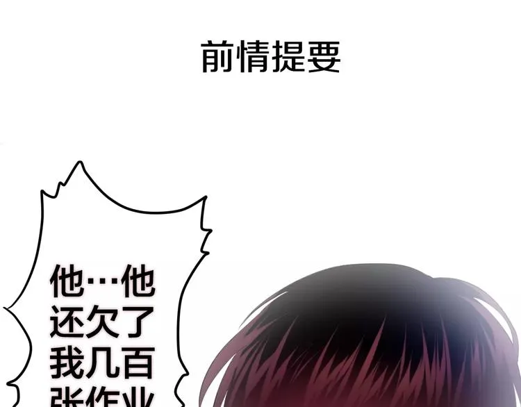 第21话 心动的感觉 第1页