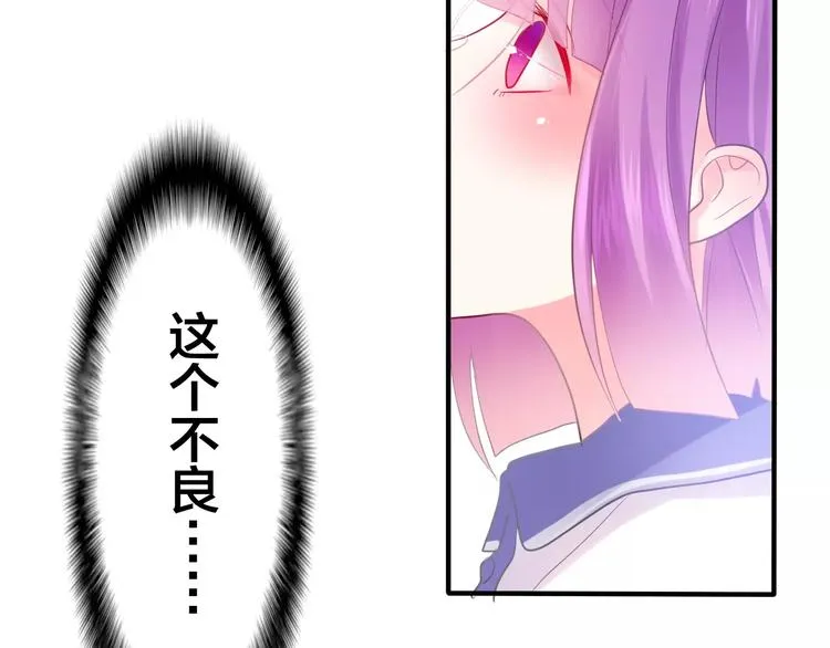 第21话 心动的感觉 第22页