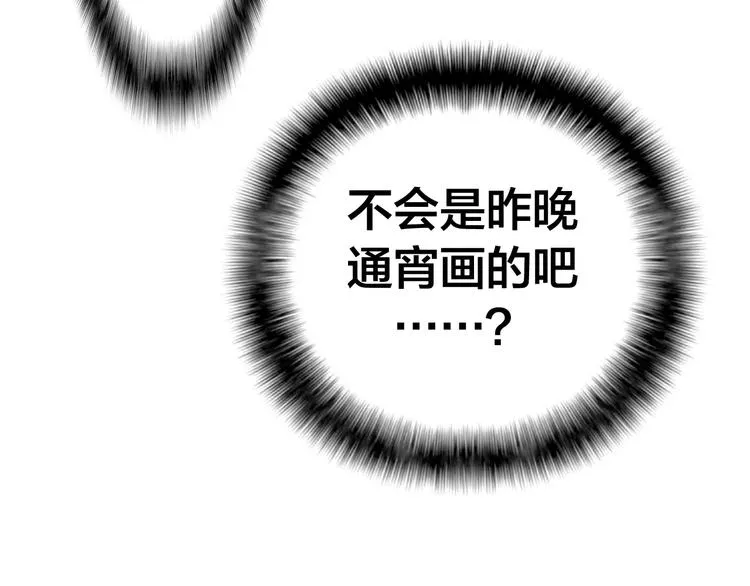 第21话 心动的感觉 第23页