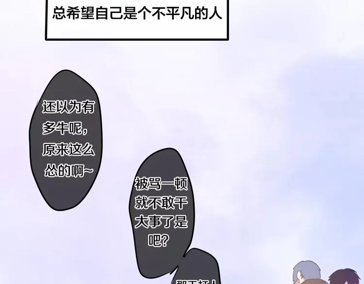 第24话 追求行动 第28页