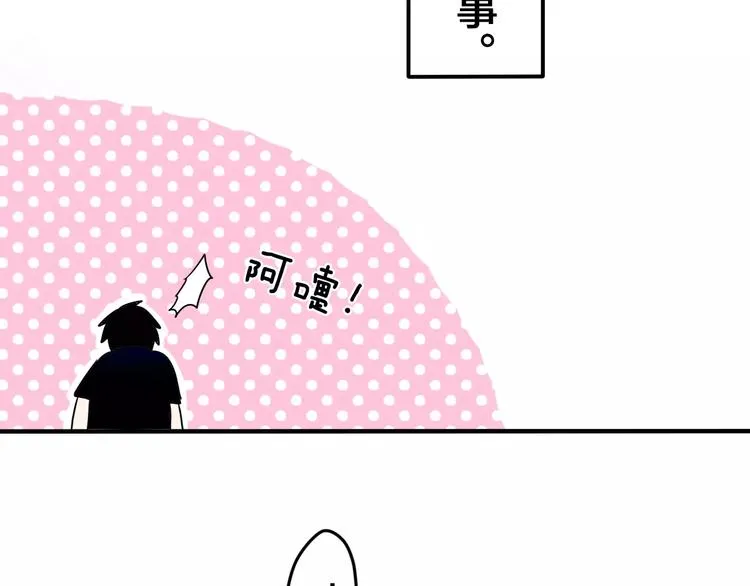 第24话 追求行动 第34页
