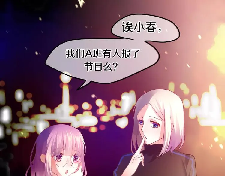 第24话 追求行动 第39页
