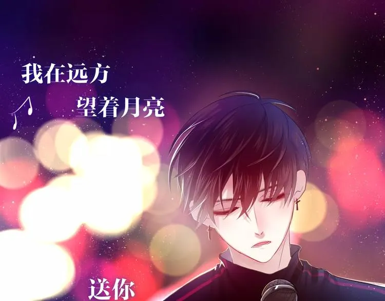 第25话 靠近你 第6页