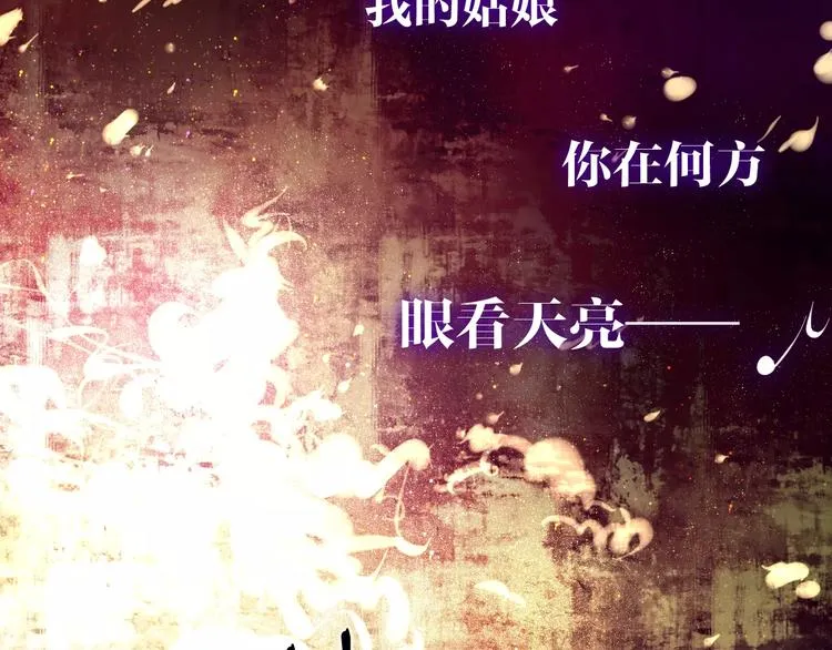 第25话 靠近你 第12页