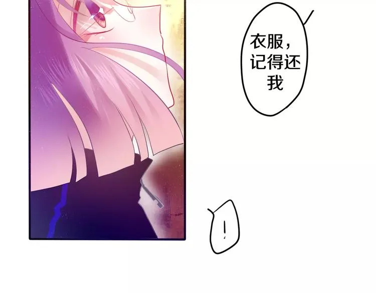 第25话 靠近你 第15页