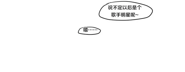 第25话 靠近你 第17页