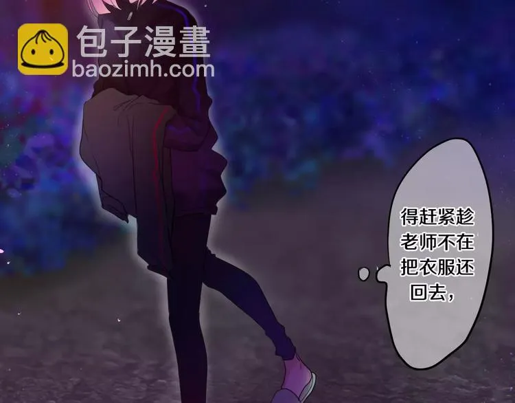 第25话 靠近你 第20页