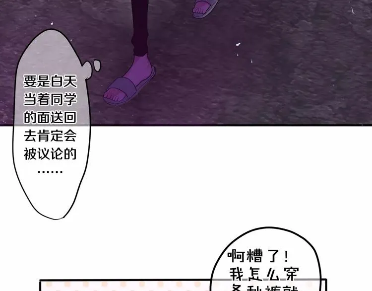 第25话 靠近你 第21页