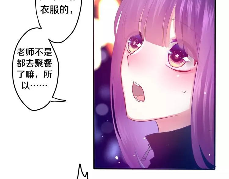 第25话 靠近你 第30页