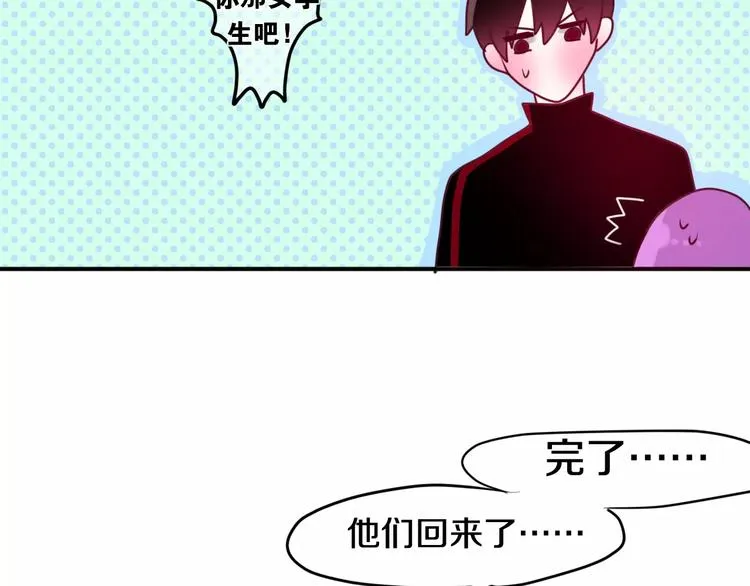 第25话 靠近你 第32页